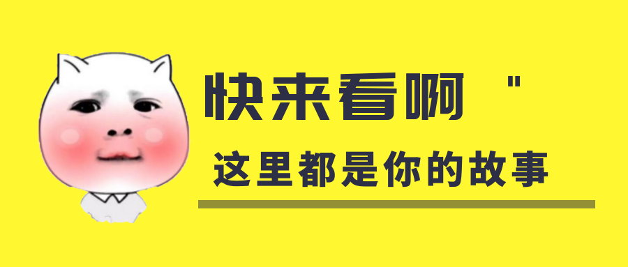 我是你的什么??？你是我暖在手心的寶呀！