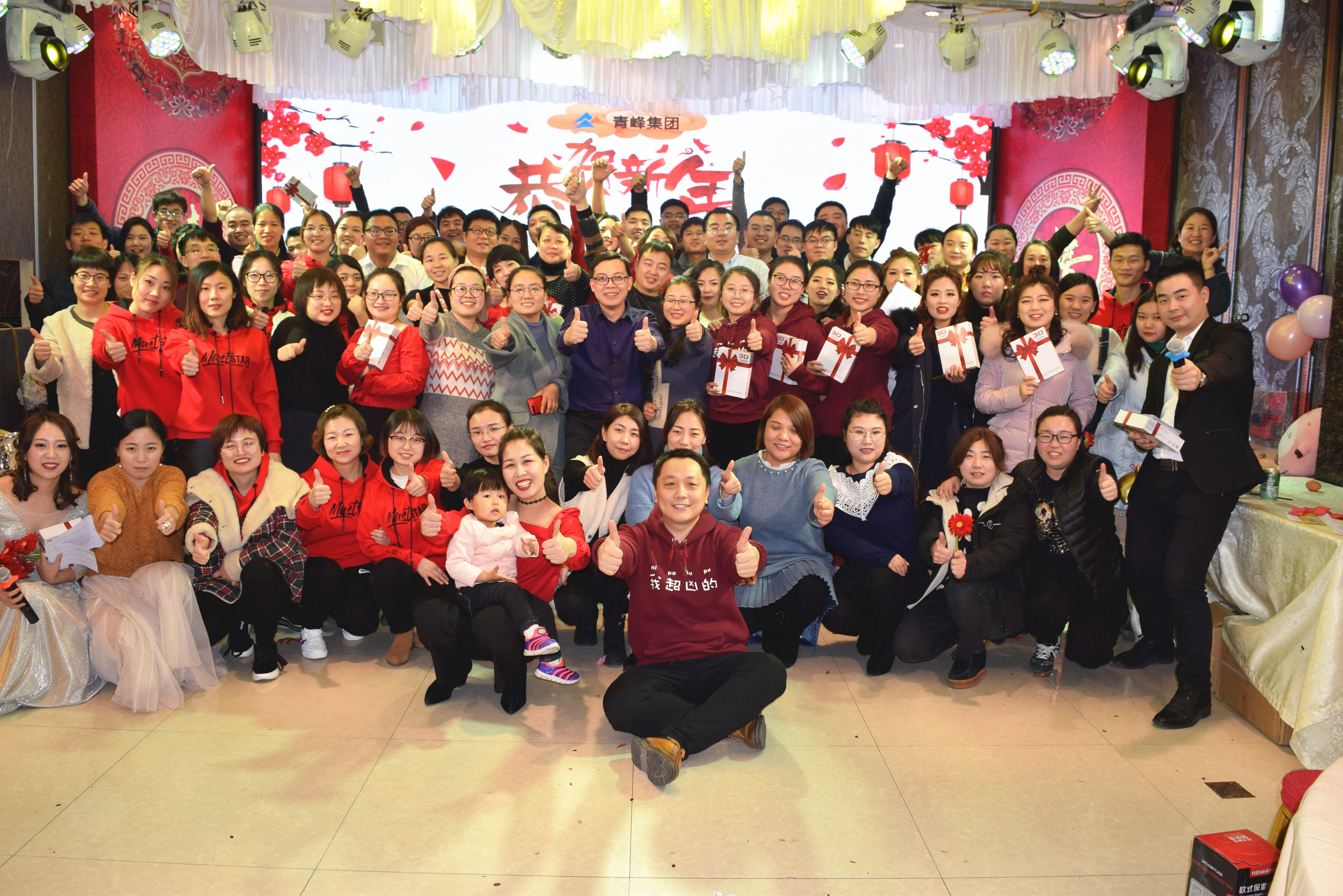 新征程，騰飛2019！----安陽青峰2018年員工年底答謝會圓滿完成！