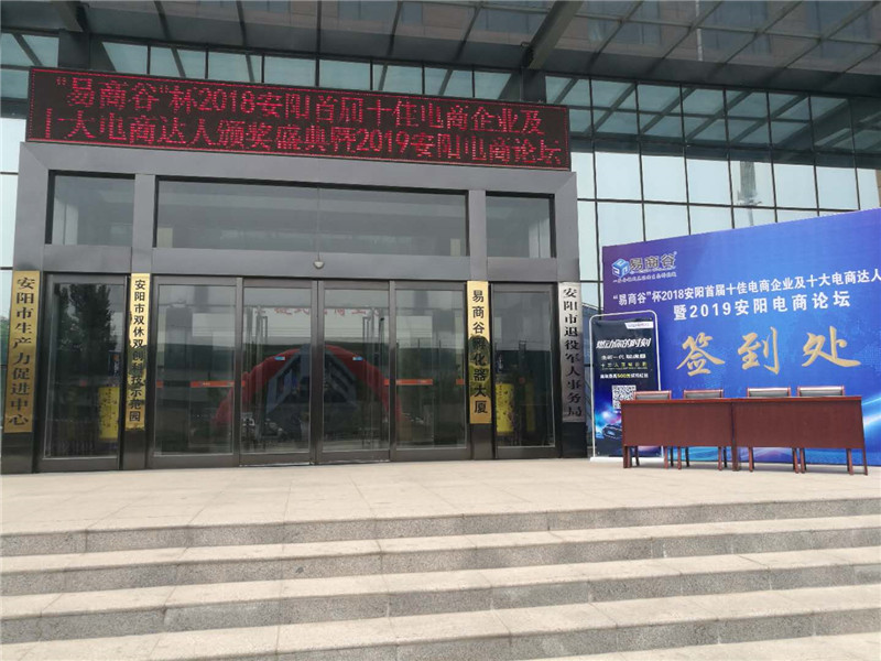 祝賀安陽青峰網(wǎng)絡(luò)榮獲安陽市十佳電商企業(yè)稱號?。。?>
                        </a>
                    </div>
                </div>
                <div   id=